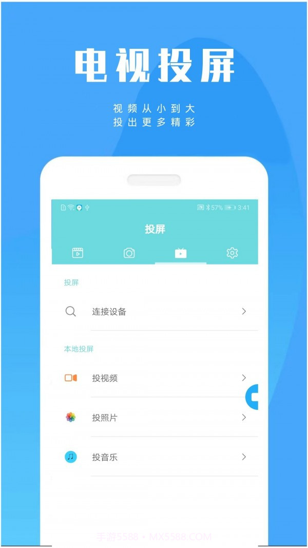 陶陶录屏截图2