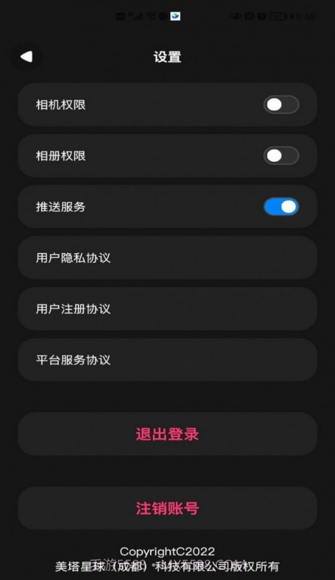 美塔星球截图3 美塔星球截图3