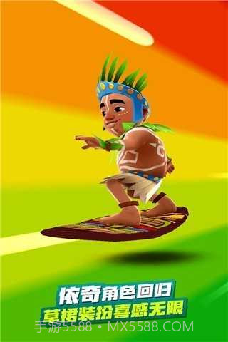 地铁跑酷夏威夷版截图2 地铁跑酷夏威夷版截图2