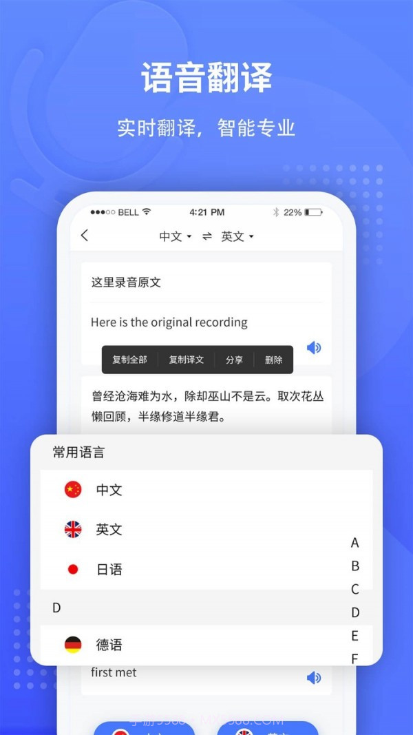 全能录音转文字截图5 全能录音转文字截图5