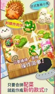 软绵绵可爱动物便当截图3 软绵绵可爱动物便当截图3
