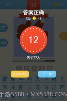 刮你妹截图2 刮你妹截图2