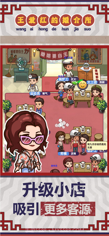 相亲模拟器截图5 相亲模拟器截图5