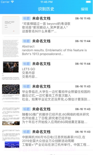 鹰眼OCR截图3 鹰眼OCR截图3