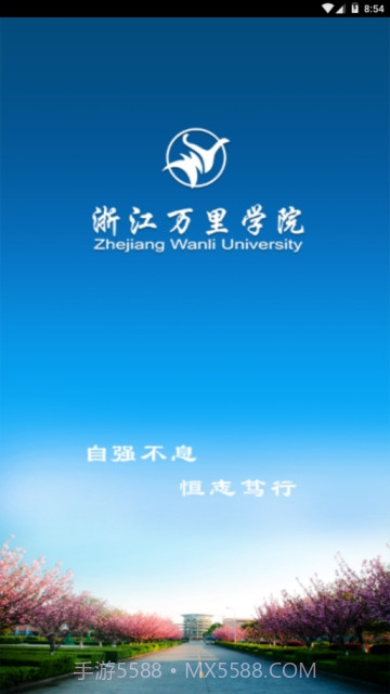 我的万里截图2 我的万里截图2