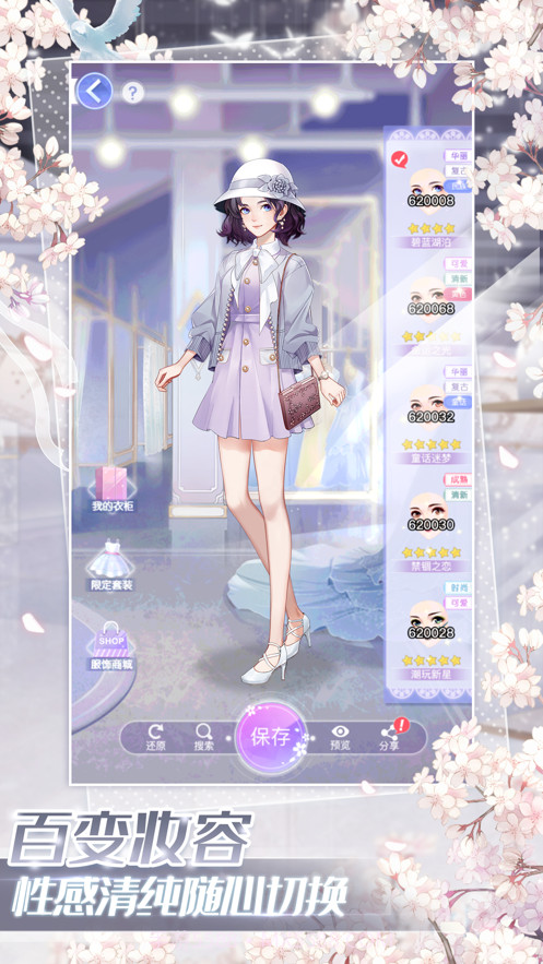 星语星愿截图4 星语星愿截图4