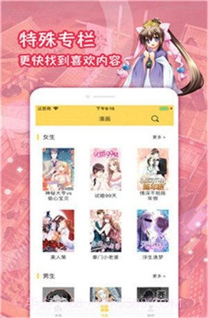 嗨漫画截图3
