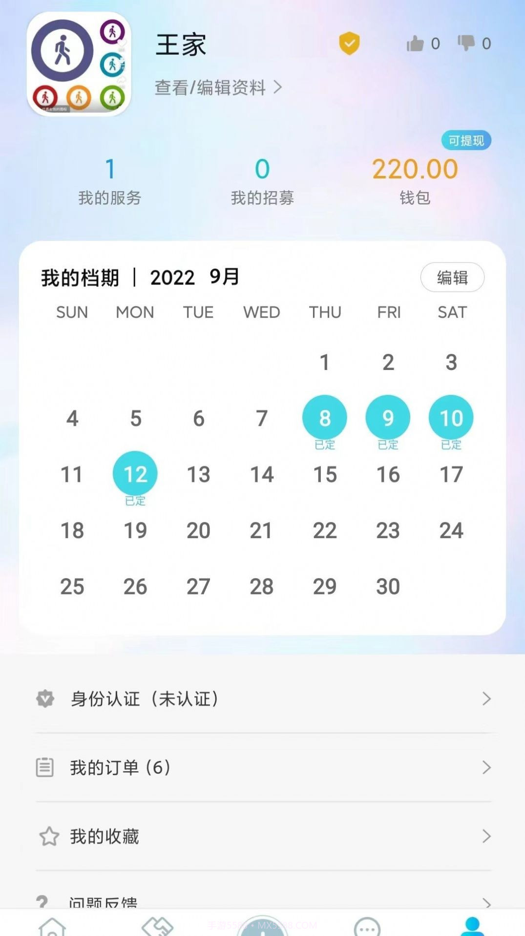 人集找工作截图2