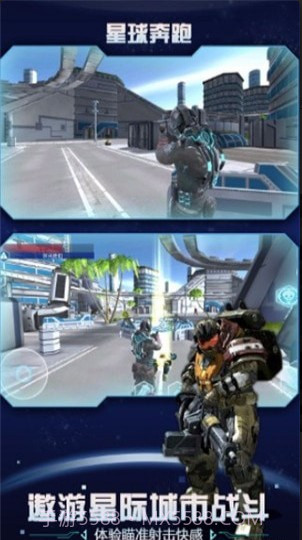 星球奔跑截图1 星球奔跑截图1