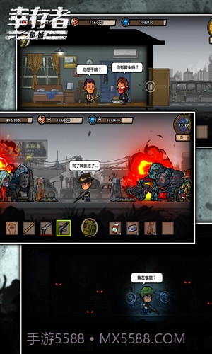 幸存者危城截图2 幸存者危城截图2