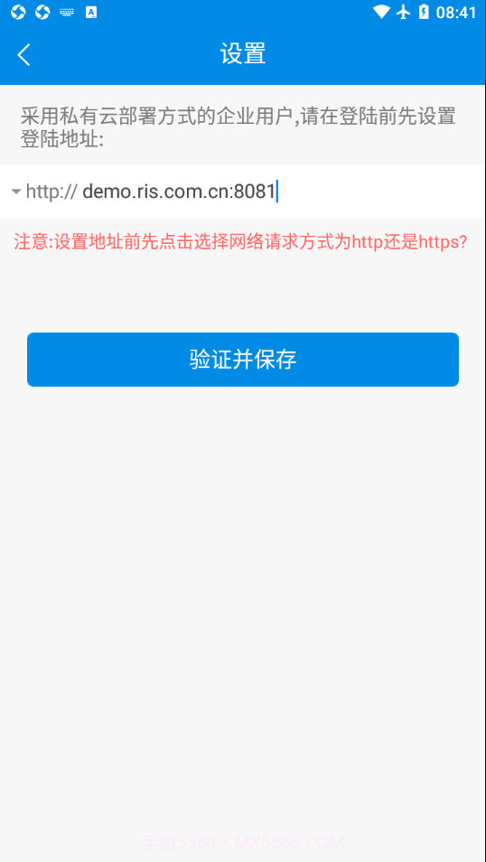 RIM云协同截图2