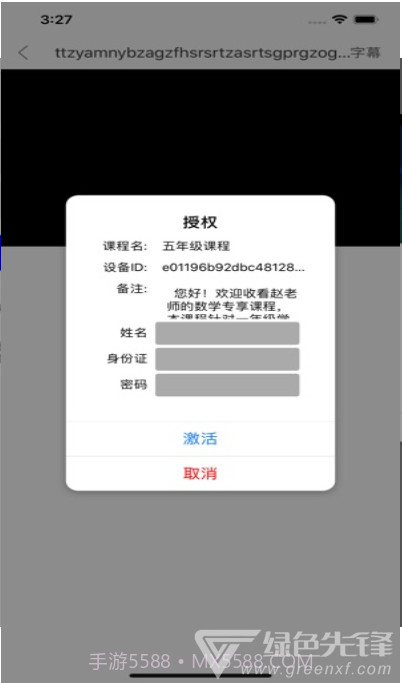 点盾云播放器倍速截图1