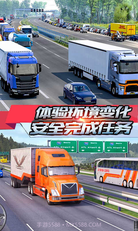 卡车野外疯狂运输截图1