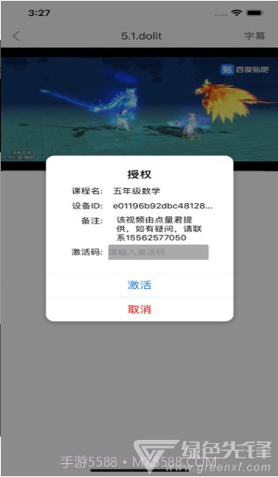 点盾云播放器倍速截图2