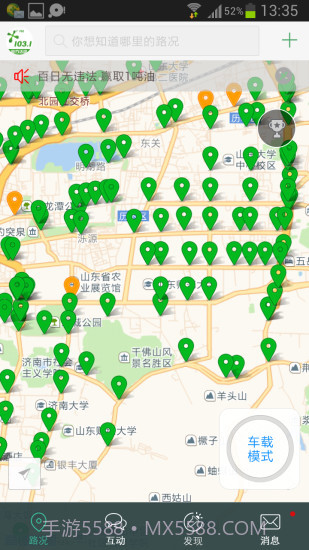 1031车主服务截图5