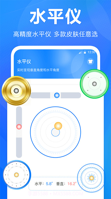 尺子水平仪截图1