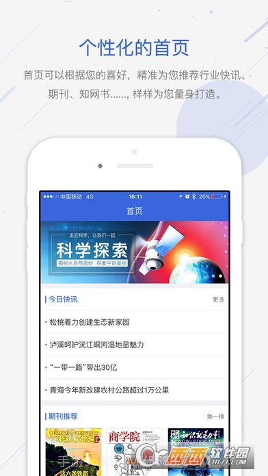 CNKI手机知网截图1 CNKI手机知网截图1