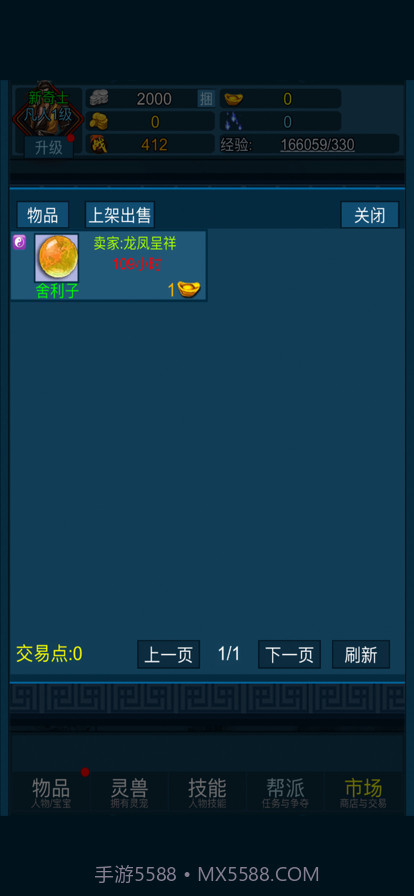 妖海开荒模拟器截图4