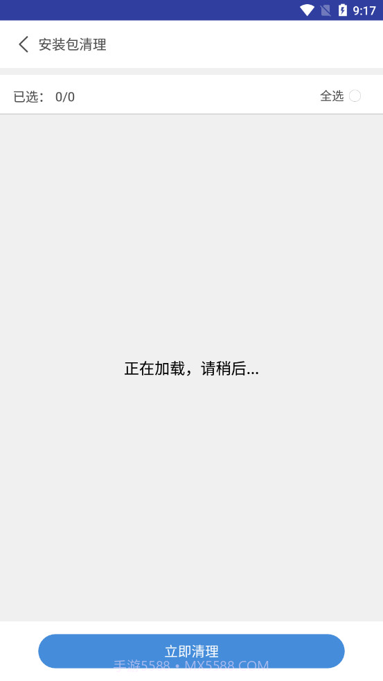 火绒手机清理卫士截图2 火绒手机清理卫士截图2