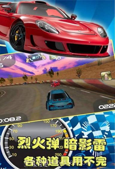 疯狂赛车3D截图4