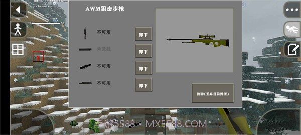 生存战争2枪械v2截图3