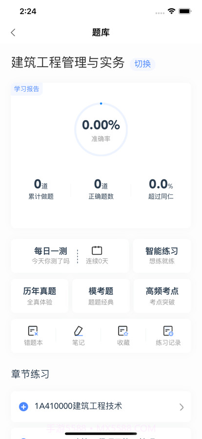 星红程教育截图4