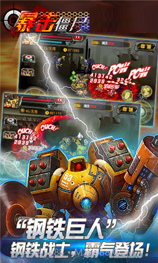 CF暴击僵尸v5.0截图1