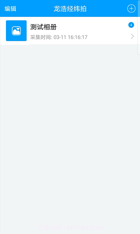 龙浩经纬拍截图1