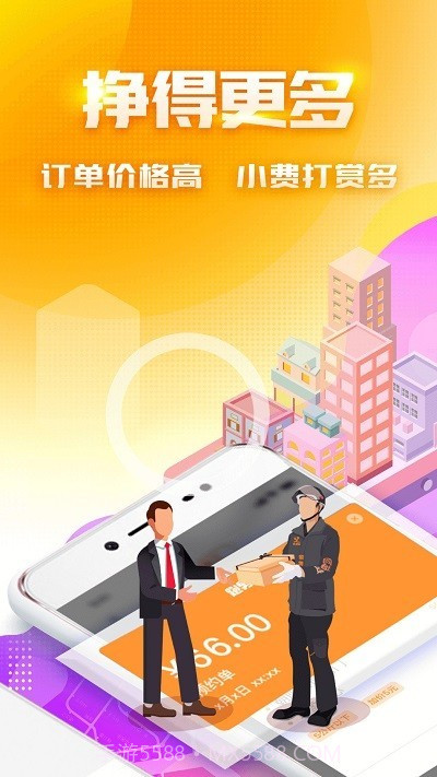 跑男邦骑士版截图4 跑男邦骑士版截图4