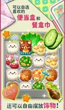 软绵绵可爱动物便当截图2 软绵绵可爱动物便当截图2