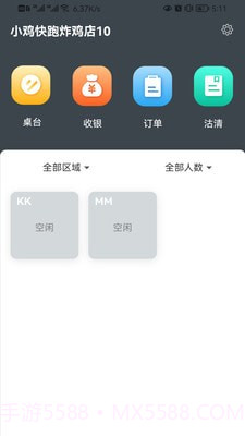 店内点菜系统HD截图3