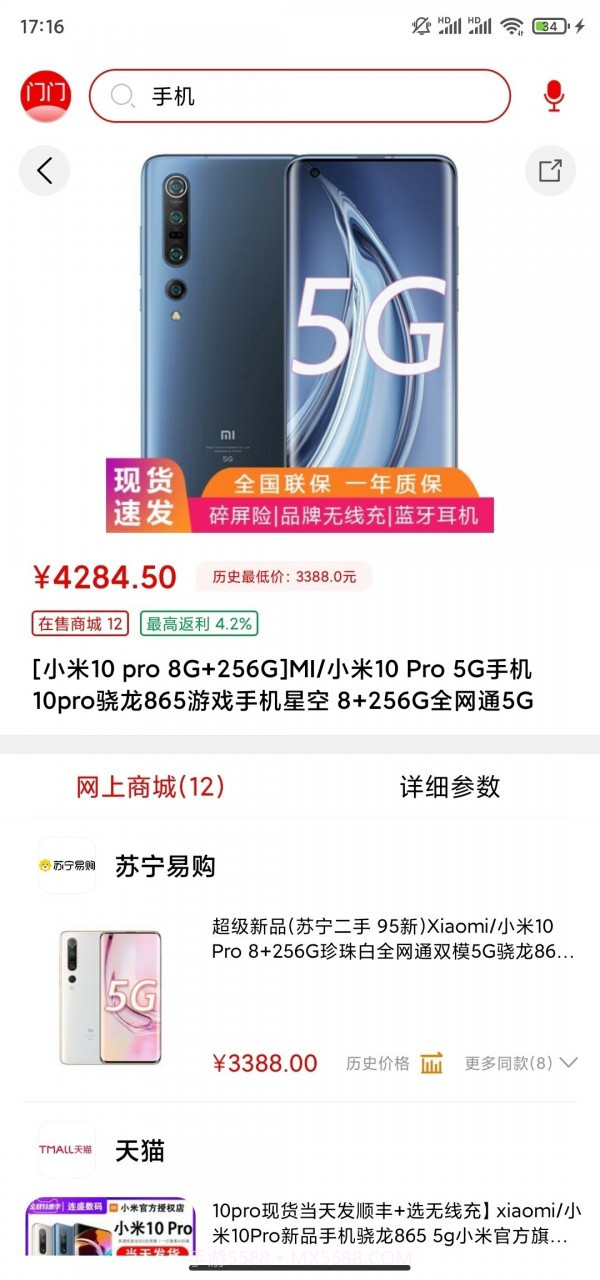 门门截图2 门门截图2