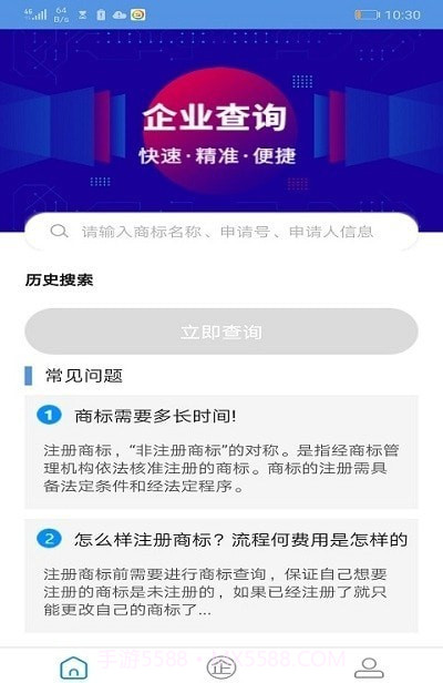 外星人商标截图2 外星人商标截图2