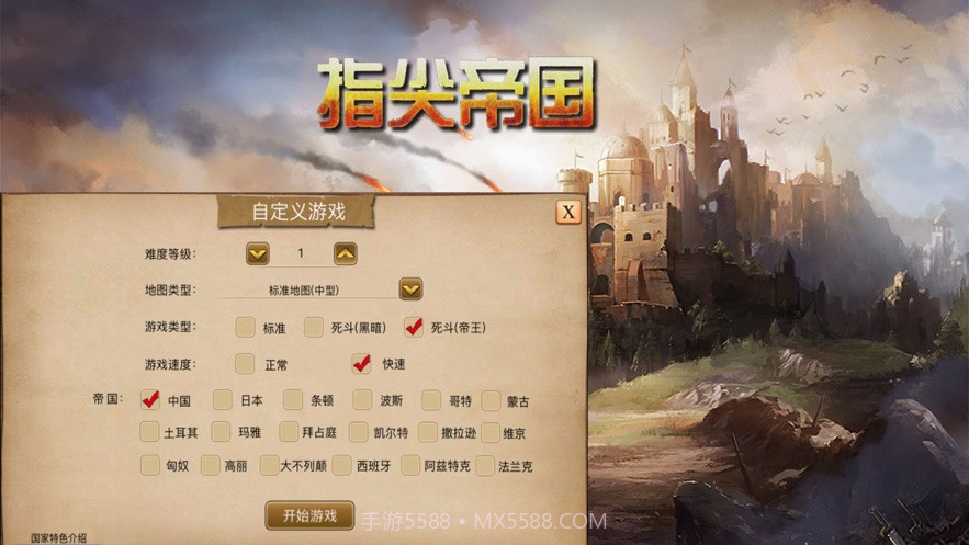 指尖帝国单机版无限人口资源 v1.0截图1