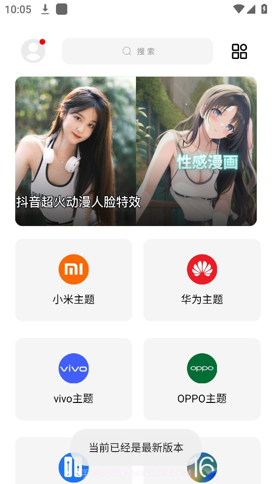 闲云鹤彩虹猫免费版截图3