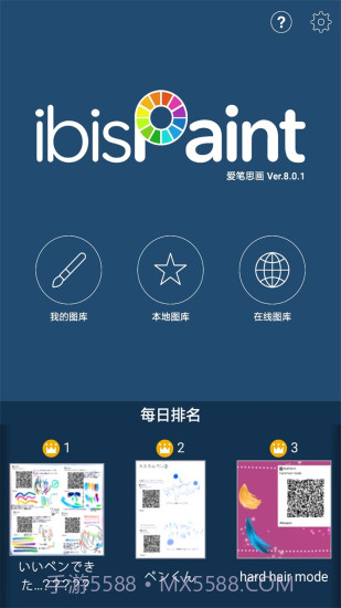 爱笔思画x10.1.0截图2