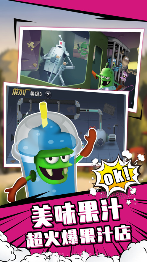 4399僵尸榨汁机截图3