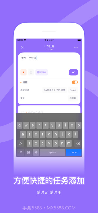轻时清单截图3 轻时清单截图3