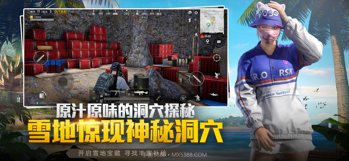 和平精英火力对决截图2