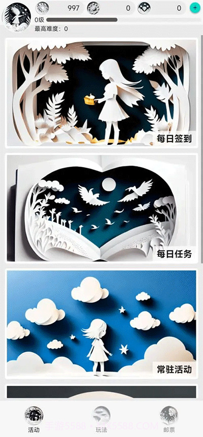 女娲捏人2截图1 女娲捏人2截图1