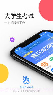 云图教育v2.7.10截图3