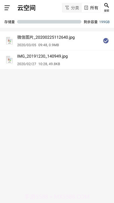 安全saas平台截图3