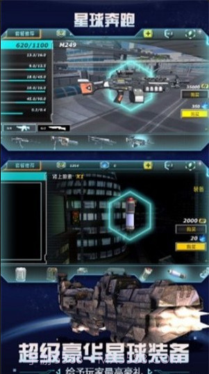 星球奔跑截图2 星球奔跑截图2