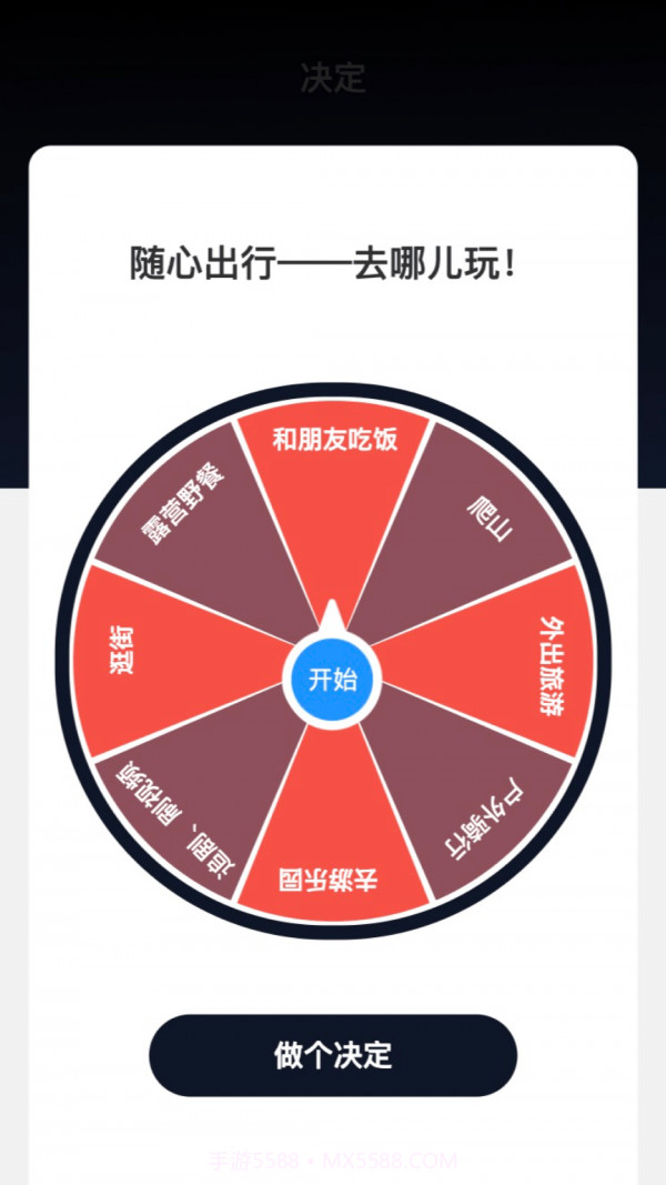 随行测速最新版截图4 随行测速最新版截图4
