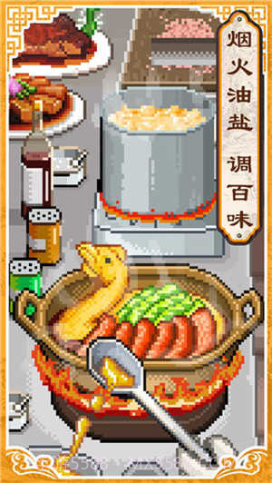 舌尖上的美食梦折相思版截图2