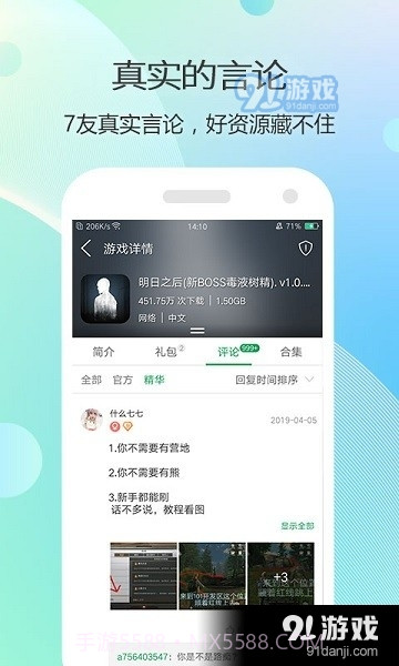 7423游戏盒子截图3