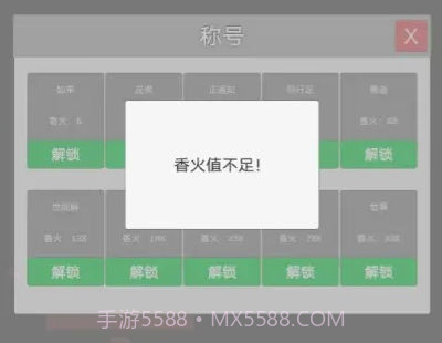 撞钟模拟器截图1