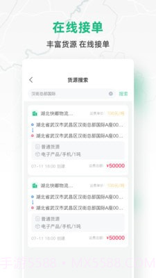 快嘟货运司机端截图4 快嘟货运司机端截图4