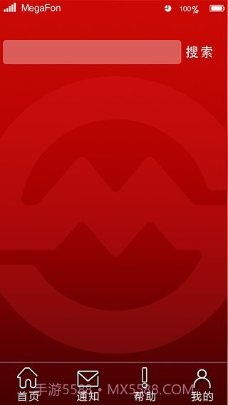 申通地铁之家截图3 申通地铁之家截图3