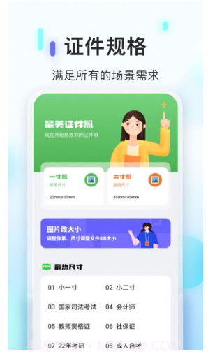 PS证件照相机截图3